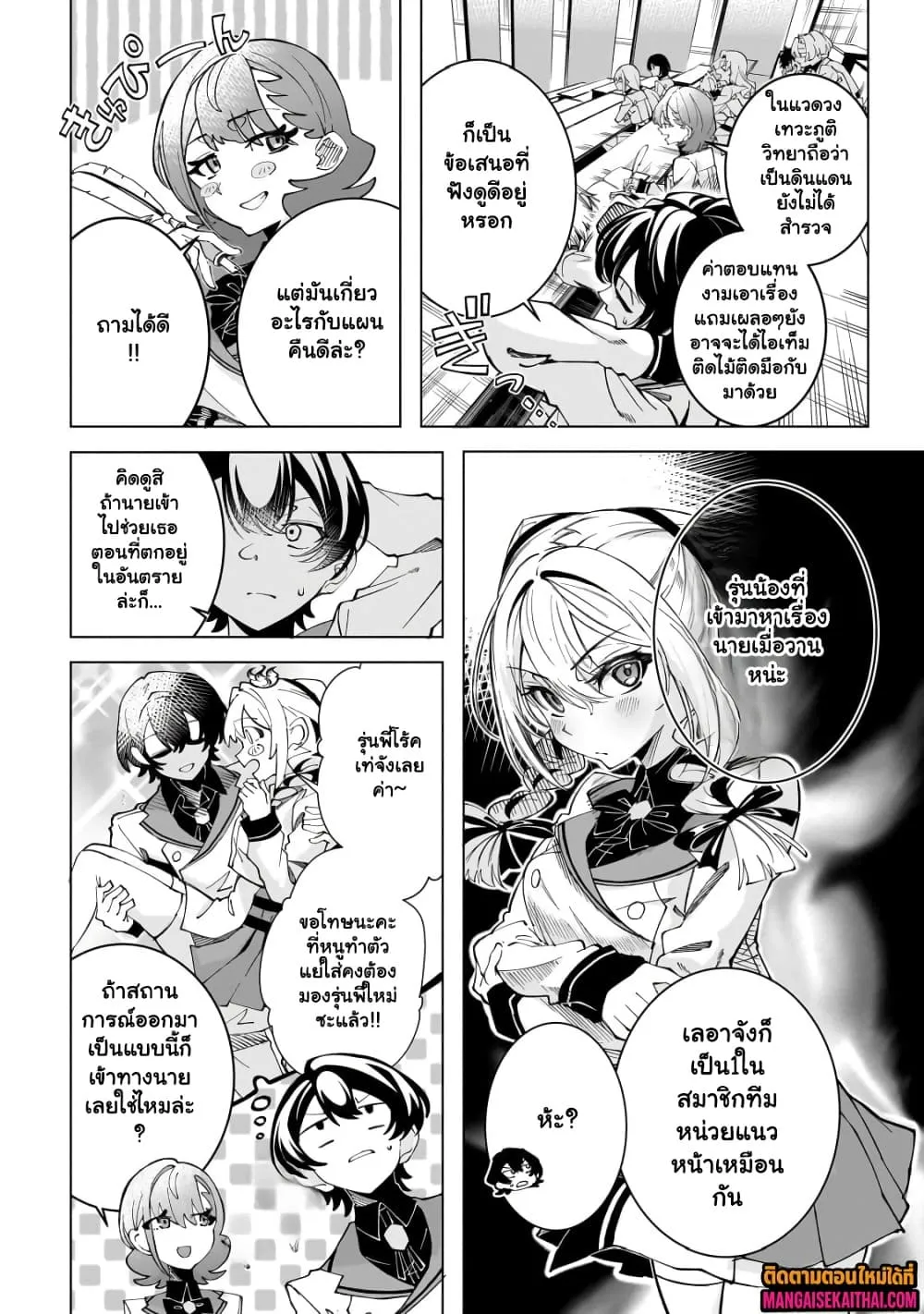 Manga-lc-com อ่านมังงะ อ่านการ์ตูน ออนไลน์ ฟรี Shin no Jitsuryoku wo Kakushiteiru to Omowareteru Seireishi, ตอนที่ 1 2 3 4 5 6 7 8 9 10 11 12 13 14 ฟรี ไม่มีโฆษณา Manga-lc - อ่าน มังงะ อ่าน การ์ตูน ออนไลน์ อ่านมังงะ ฟรี