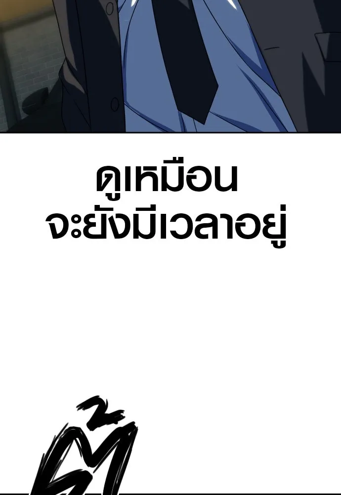 นักรบแช่แข็ง ตอนที่ 25 รูปที่ 115