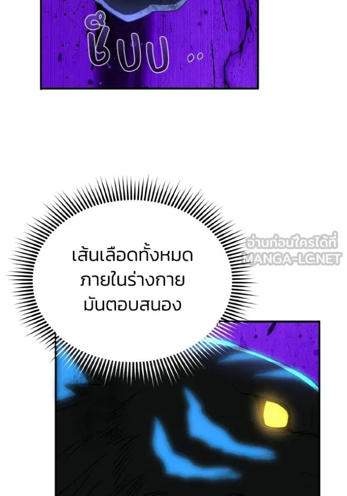 อัจฉริยะนอกคอก ตอนที่ 115 รูปที่ 129