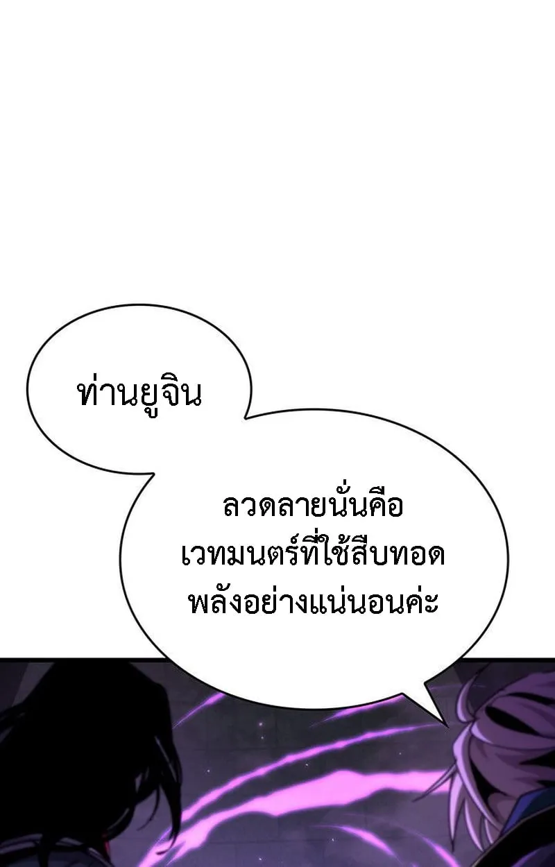 Crimson Reset ช_ว_ตคร_งท_สองของราช_นร_ตต_กาล หล_งจากหลบหน_มาคร_งป_ แวมไพร_ย_จ_นก_ถ_กส_งหารในท_ส_ด ตอนที่ ตอนที่ 20 รูปที่ 17