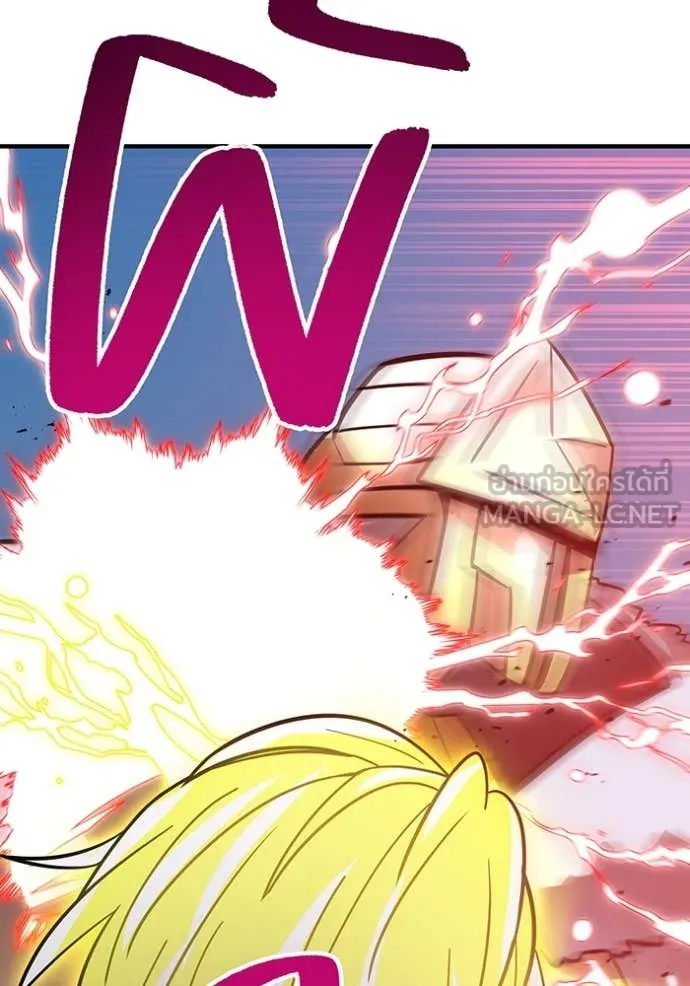เพลเยอร์เลือดเทวะ ตอนที่ 66 รูปที่ 62