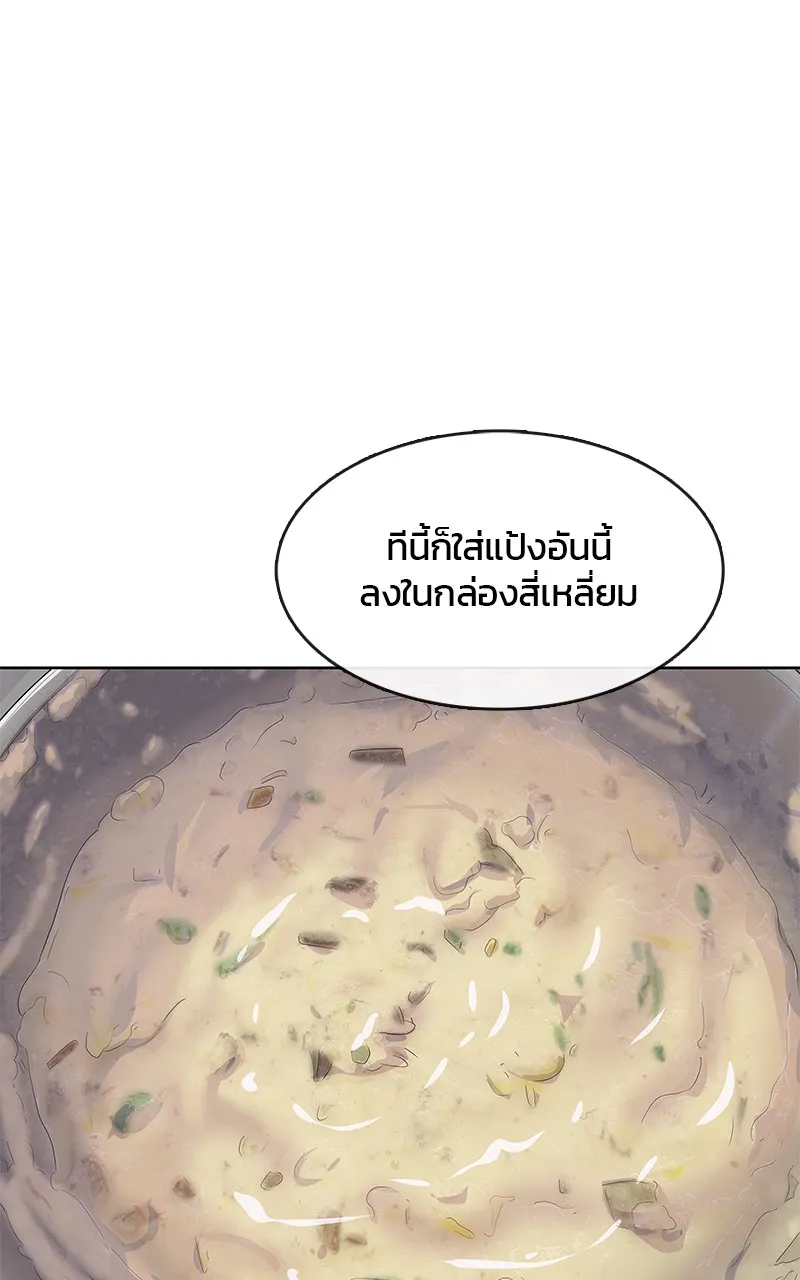 บันทึกครัวค่ายทหาร ตอนที่ 209 รูปที่ 44