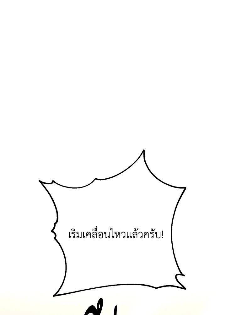 พลทหารโครงกระดูกผู้ม ตอนที่ 148 รูปที่ 160