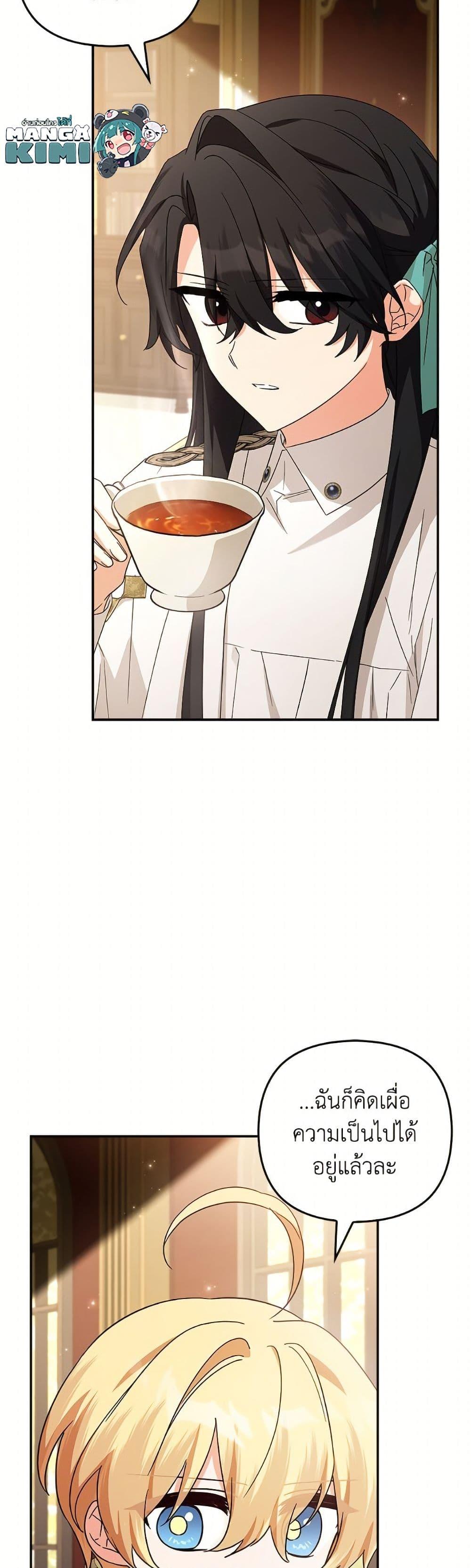 Manga-lc-com อ่านมังงะ อ่านการ์ตูน ออนไลน์ ฟรี The Youngest Daughter of the Villainous Duke ตอนที่ 1 2 3 4 5 6 7 8 9 10 11 12 13 14 ฟรี ไม่มีโฆษณา Manga-lc - อ่าน มังงะ อ่าน การ์ตูน ออนไลน์ อ่านมังงะ ฟรี