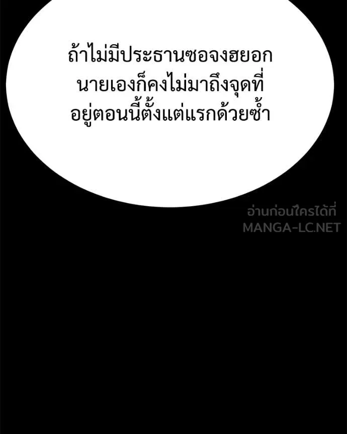 Baek XX ตอนที่ 147 รูปที่ 32