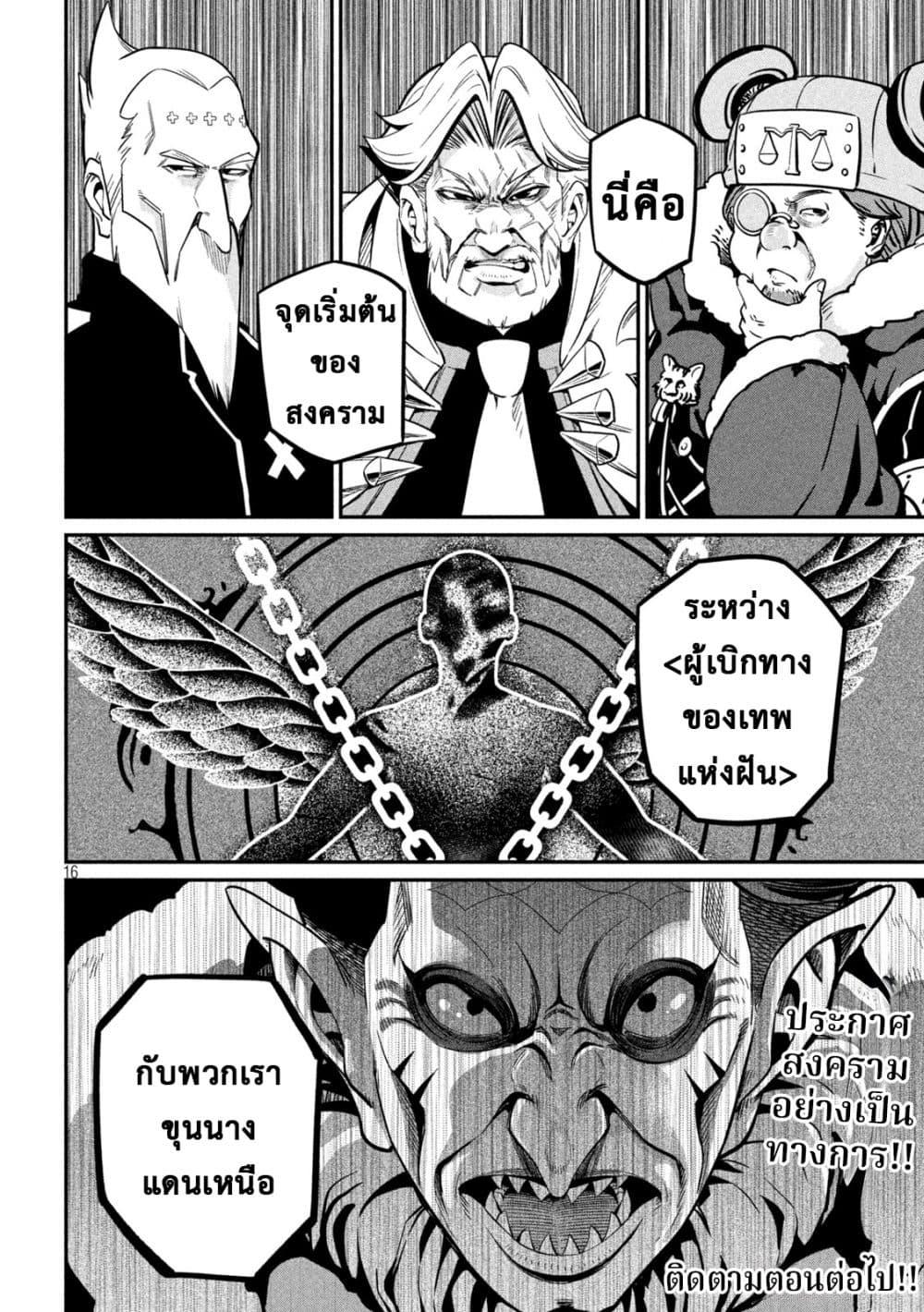 Manga-lc-com อ่านมังงะ อ่านการ์ตูน ออนไลน์ ฟรี Tsuihou Sareta Tenshou Juu Kishi wa game Chishiki de Musou Suru ตอนที่ 1 2 3 4 5 6 7 8 9 10 11 12 13 14 ฟรี ไม่มีโฆษณา Manga-lc - อ่าน มังงะ อ่าน การ์ตูน ออนไลน์ อ่านมังงะ ฟรี