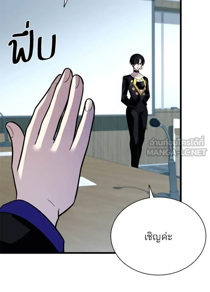 Villain to kill ตอนที่ 197 รูปที่ 81