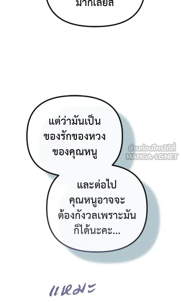 ชีวิตนี้เพื่อเธอ ตอนที่ 47 รูปที่ 72