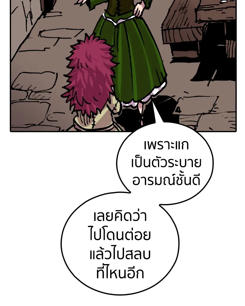 เคลวาเทส อสูรจอมราชัน ตอนที่ 11 หน้าที่ของผู้กล้า รูปที่ 125