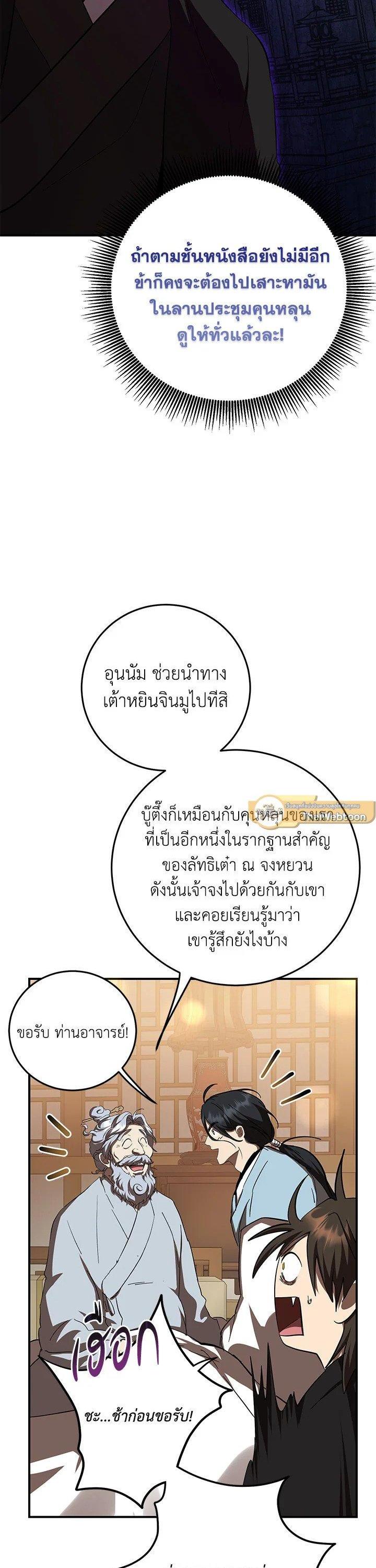 Manga-lc-com อ่านมังงะ อ่านการ์ตูน ออนไลน์ ฟรี Path of the Shaman ตอนที่ 1 2 3 4 5 6 7 8 9 10 11 12 13 14 ฟรี ไม่มีโฆษณา Manga-lc - อ่าน มังงะ อ่าน การ์ตูน ออนไลน์ อ่านมังงะ ฟรี