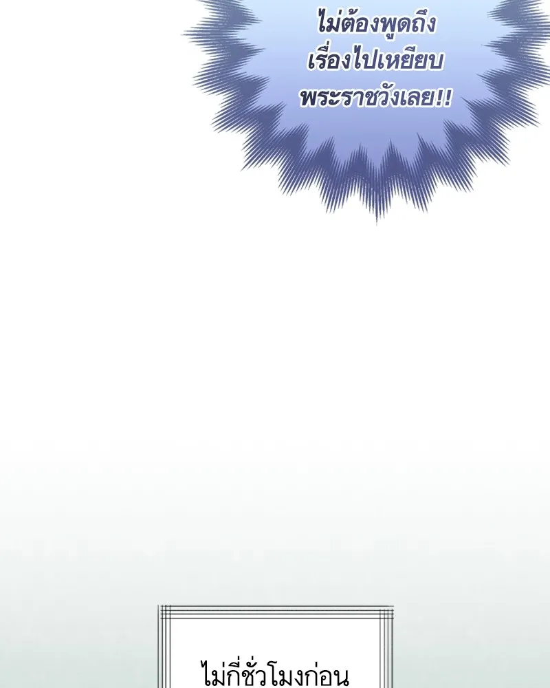 นึกว่าเป็นอิเซไคธรรมดา ตอนที่ 29 รูปที่ 32