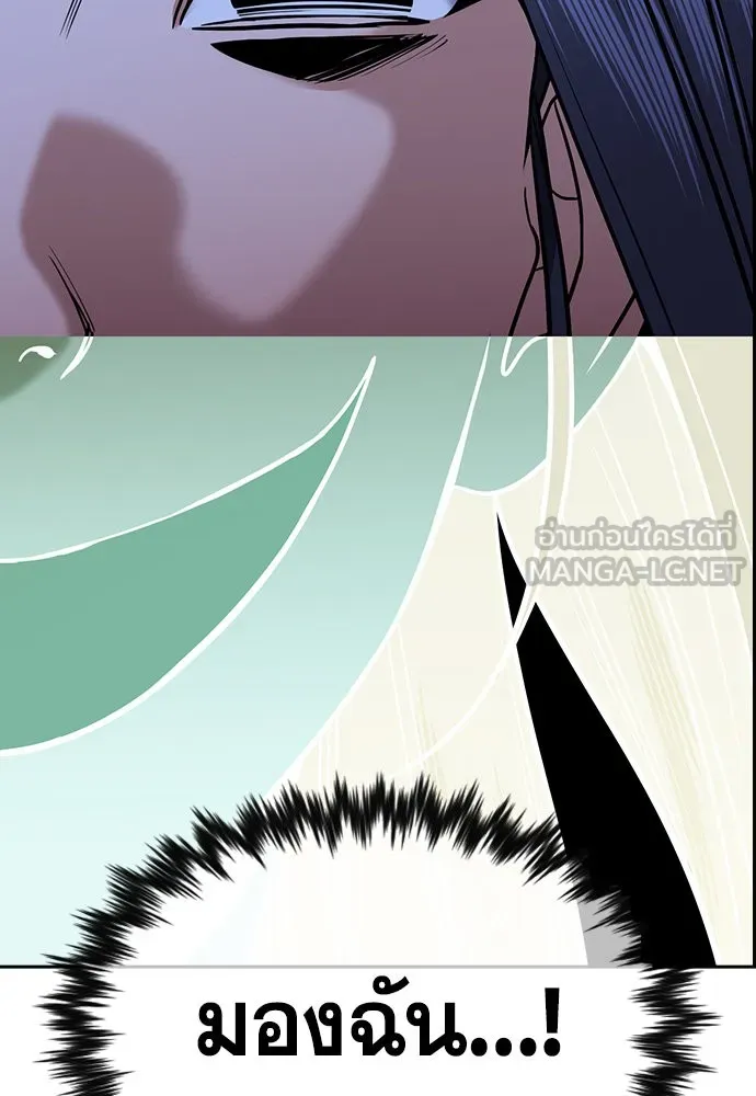 การศึกษาที่แท้จริง ตอนที่ 152 รูปที่ 126
