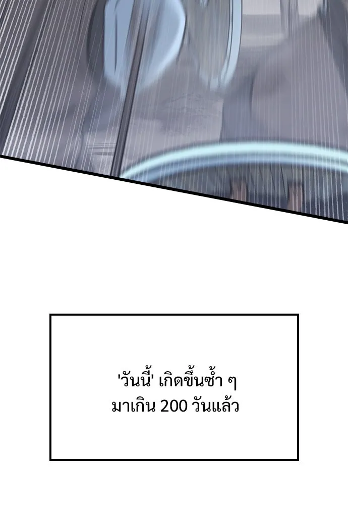 อัศวินวันเดียว ตอนที่ 18 รูปที่ 19