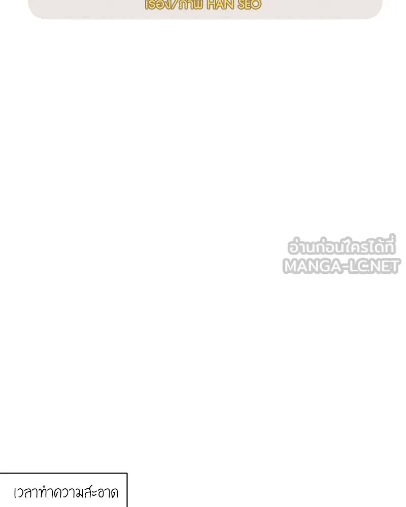 เป็นวัยรุ่นมันเหนื่อย ตอนที่ 10 รูปที่ 45