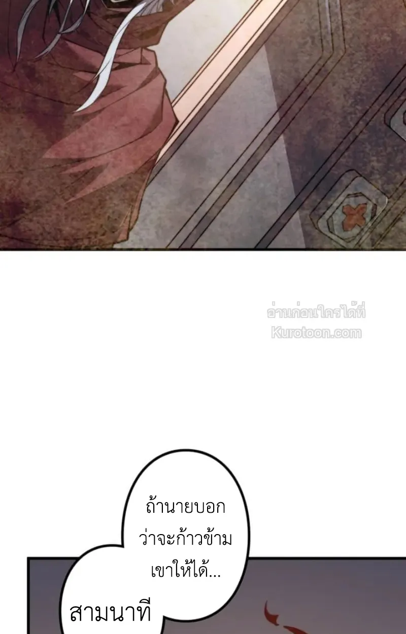 Absolute Domination at Level 0 Using My Analysis Skill เลเวล 0 ท_แกร_งท_ส_ด _ ไร_พ_ายด_วยสก_ลการว_เคราะห_ ตอนที่ ตอนที่ 2 รูปที่ 97