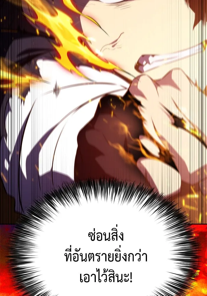 ลูกชายคนเล็กของดยุกคือมือสังหาร ตอนที่ 64 รูปที่ 56