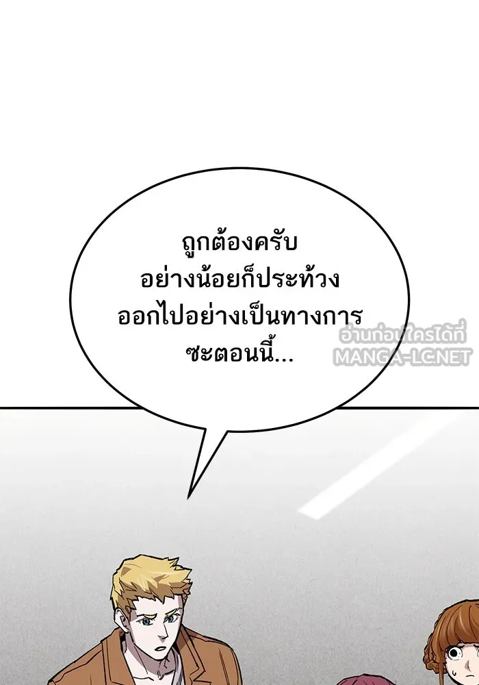 ยอดคนเลเวลทะลุ ตอนที่ 52 โลกที่ลุกเป็นไฟ (7) รูปที่ 81