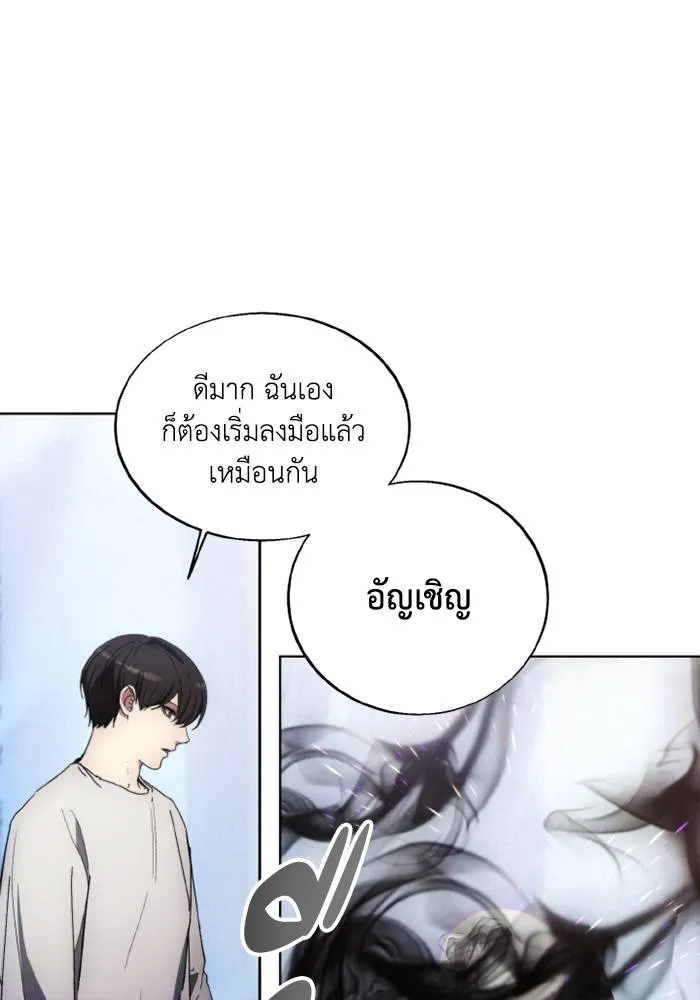 ศึกชิงบัลลังก์เทพเจ้ ตอนที่ 123 รูปที่ 65