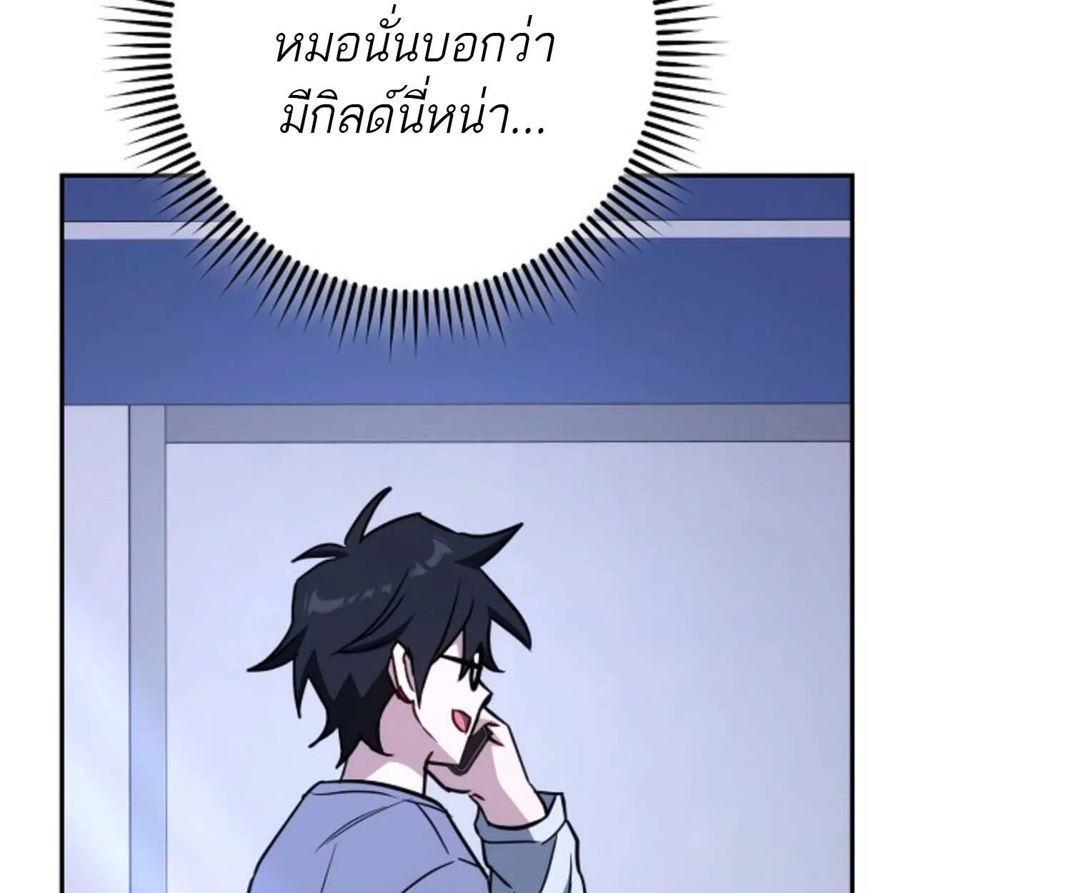 The Top Ranker_s Aspiring Writer Life Manual ท_อปแรงค_ฮ_นเตอร_อยากจะเป_นน_กเข_ยน ตอนที่ ตอนที่ 21 รูปที่ 201
