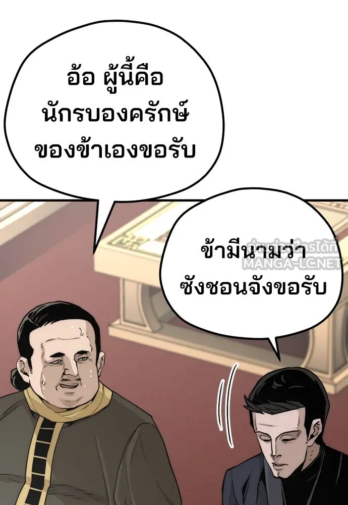 เส้นทางสู่เทพมาร ตอนที่ 59 รูปที่ 24
