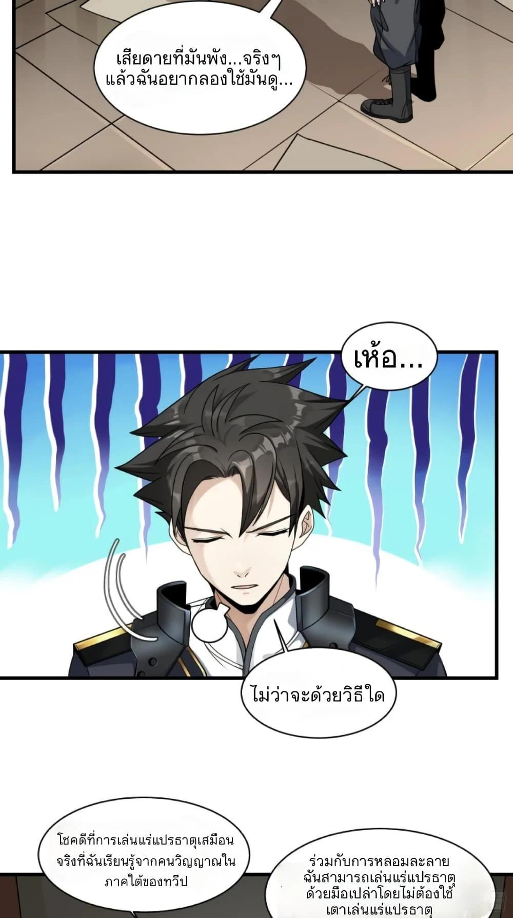 Manga-lc-com อ่านมังงะ อ่านการ์ตูน ออนไลน์ ฟรี Legend of Star General ตอนที่ 1 2 3 4 5 6 7 8 9 10 11 12 13 14 ฟรี ไม่มีโฆษณา Manga-lc - อ่าน มังงะ อ่าน การ์ตูน ออนไลน์ อ่านมังงะ ฟรี