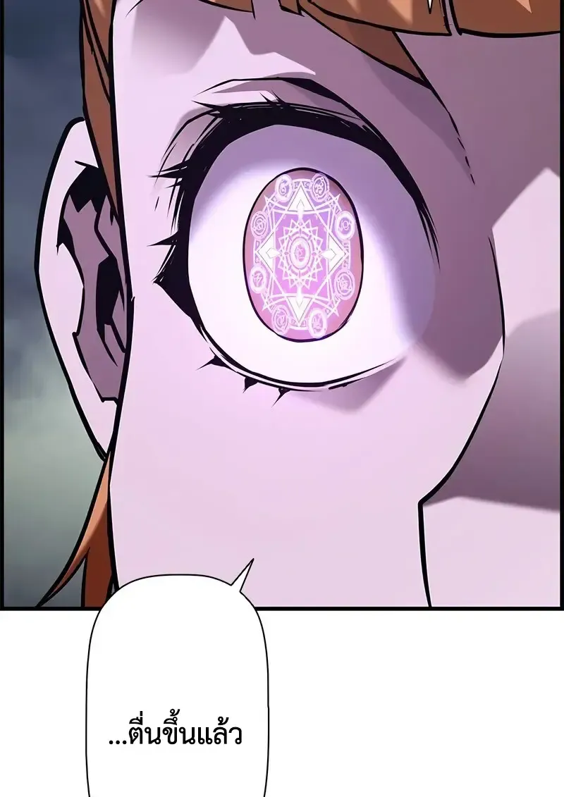 Necromancer_s Evolutionary Traits ตอนที่ ตอนที่ 107 รูปที่ 77