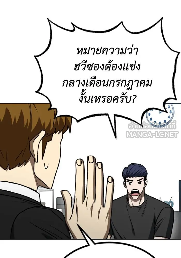 ราชาแห่งอ็อกทากอน ตอนที่ 109 รูปที่ 30