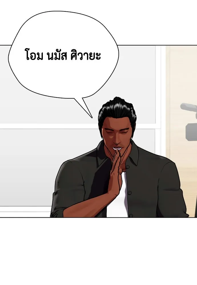 หมาหัวเน่าเก๋าเกินไป ตอนที่ 165 รูปที่ 32