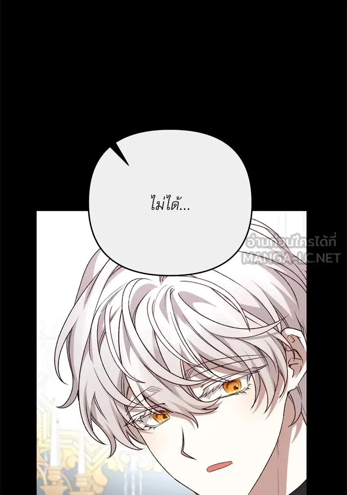 เกิดใหม่คราวนี้ ขอเป็นคนดีดูสักครั้ง ตอนที่ 114 รูปที่ 15