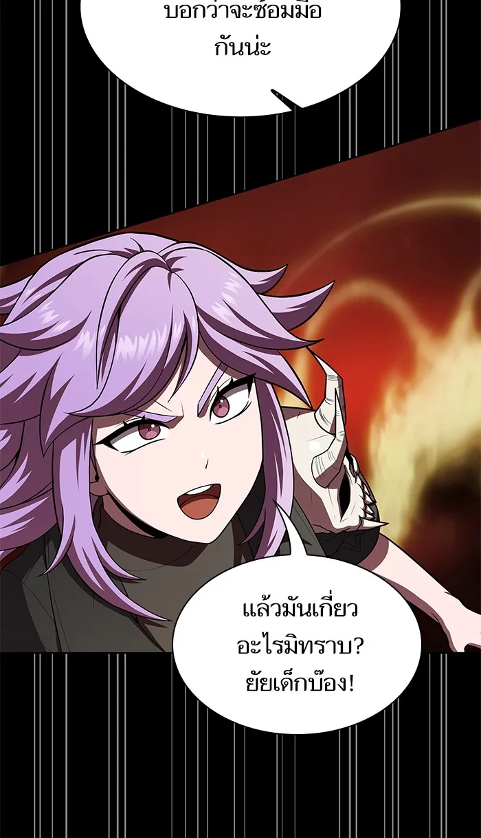 ผู้เล่นขั้นเทพแห่งหอคอยฝึกสอน ตอนที่ 79 รูปที่ 10