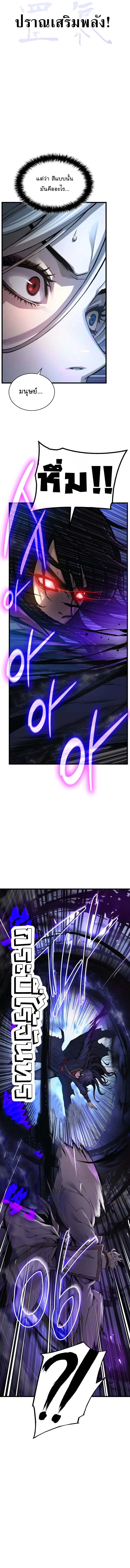 Myst Might Mayhem ตอนที่ ตอนที่ 73 รูปที่ 6