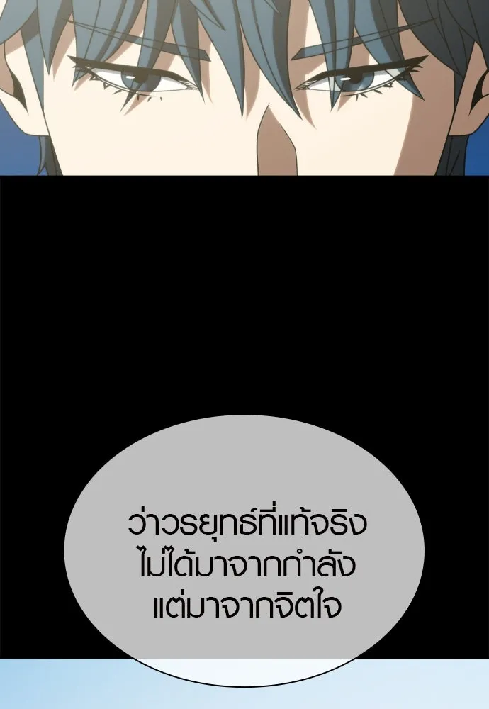 นักรบแช่แข็ง ตอนที่ 38 รูปที่ 110