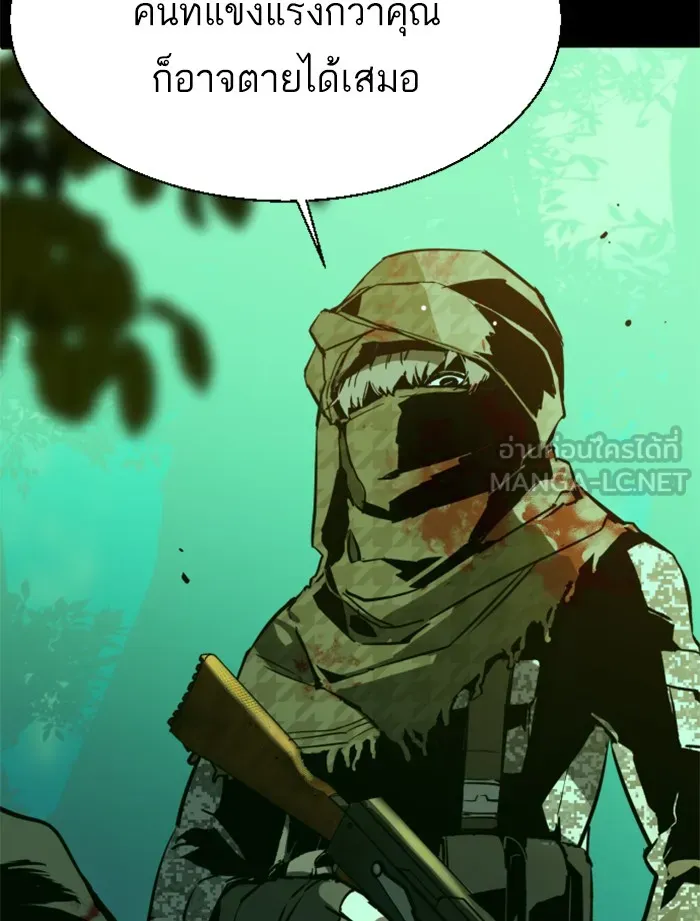 พี่ชายสายบอดี้การ์ด ตอนที่ 29 รูปที่ 93