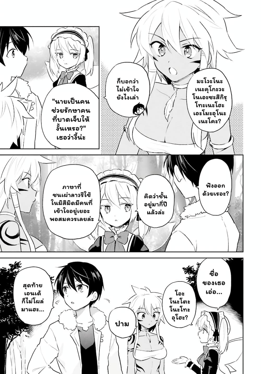 Manga-lc-com อ่านมังงะ อ่านการ์ตูน ออนไลน์ ฟรี In Another World With My Smartphone ไปต่างโลกกับสมาร์ทโฟน ตอนที่ 1 2 3 4 5 6 7 8 9 10 11 12 13 14 ฟรี ไม่มีโฆษณา Manga-lc - อ่าน มังงะ อ่าน การ์ตูน ออนไลน์ อ่านมังงะ ฟรี