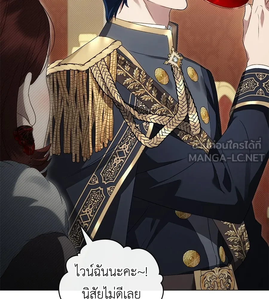 เล่ห์รักชนชั้นสูง ตอนที่ 72 รูปที่ 105
