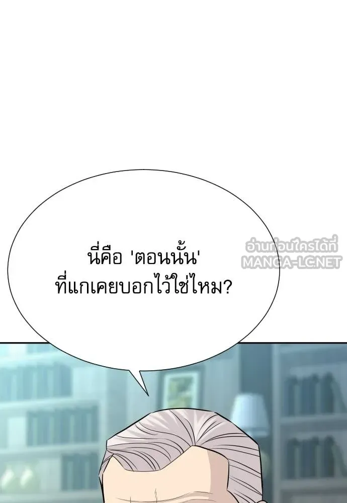 หลานอัจฉริยะ ตอนที่ 79 รูปที่ 65