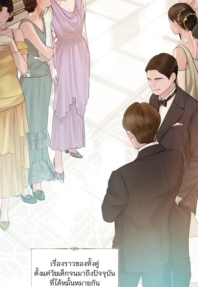 ถ้าไม่ร้อง ก็จงอ้อนวอนซะ ตอนที่ 37 รูปที่ 5