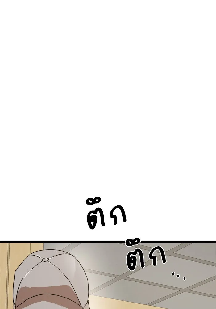 Double Click ตอนที่ 39 รูปที่ 44