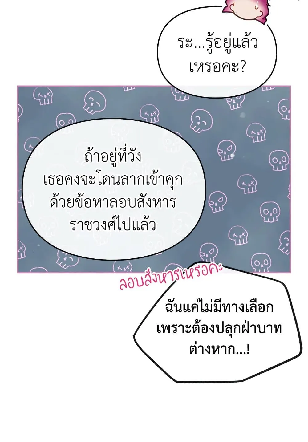 Manga-lc-com อ่านมังงะ อ่านการ์ตูน ออนไลน์ ฟรี Death Is The Only Ending For The Villainess ตอนที่ 1 2 3 4 5 6 7 8 9 10 11 12 13 14 ฟรี ไม่มีโฆษณา Manga-lc - อ่าน มังงะ อ่าน การ์ตูน ออนไลน์ อ่านมังงะ ฟรี