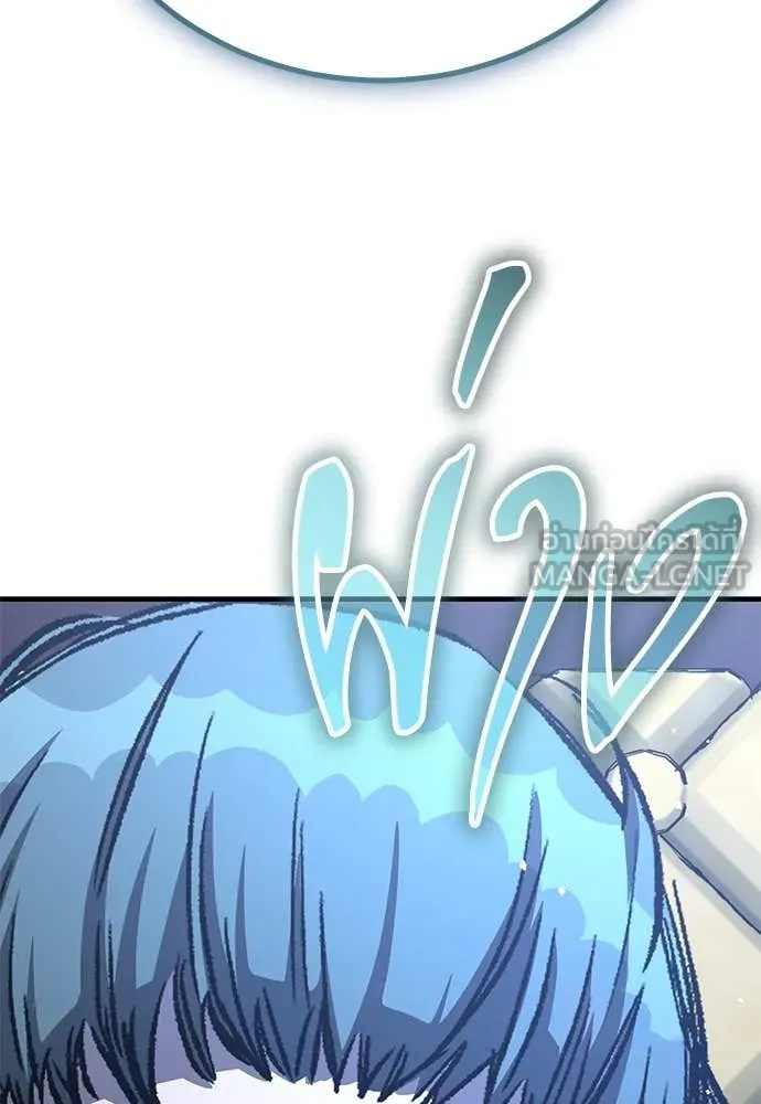 ผู้พิทักษ์เถื่อน ตอนที่ 25 รูปที่ 112