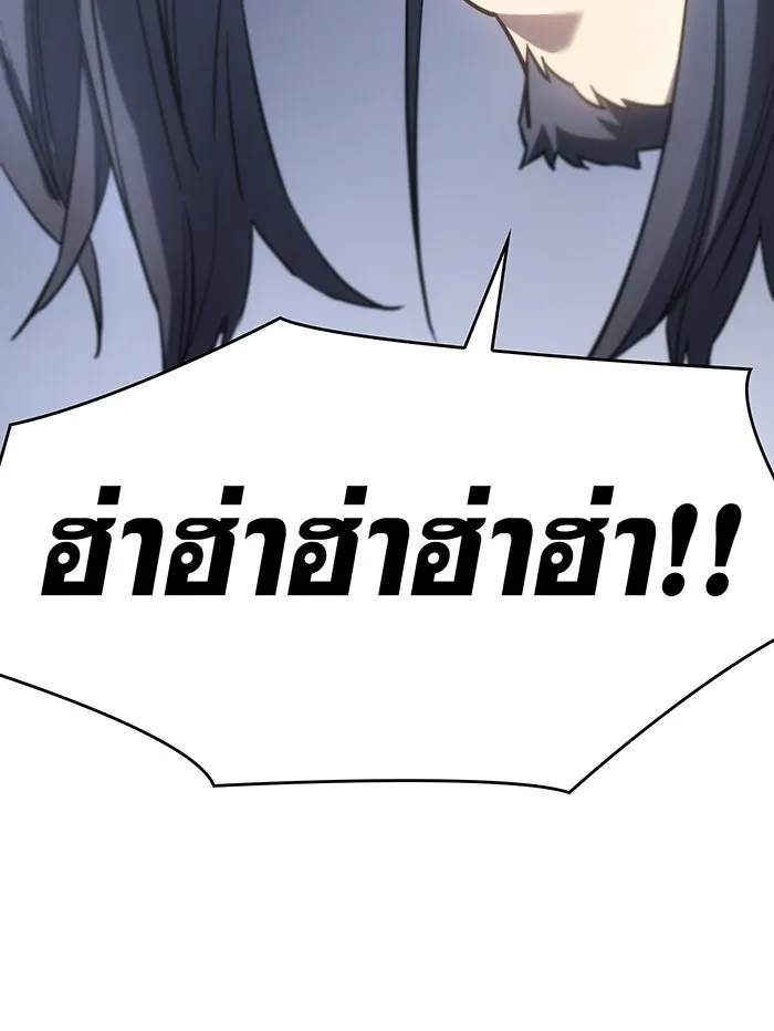 เกิดใหม่พร้อมพลังแห่งราชัน ตอนที่ 15 รูปที่ 161