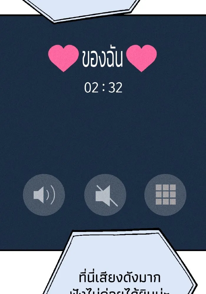 รักนี้ไม่มีรีไซเคิล ตอนที่ 24 รูปที่ 13