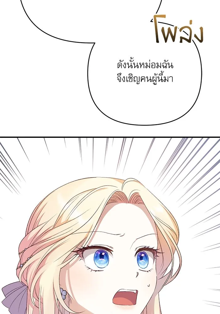 เกิดใหม่คราวนี้ ขอเป็นคนดีดูสักครั้ง ตอนที่ 79 รูปที่ 62