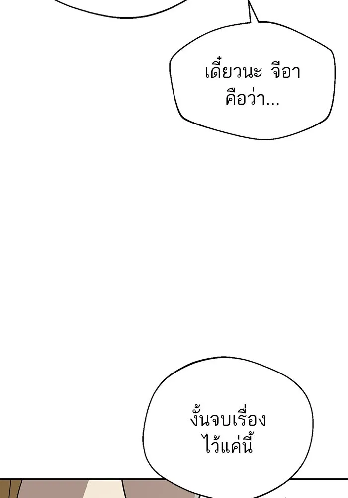 โชคชะตานำพารัก ตอนที่ 35 รุกฆาต รูปที่ 137