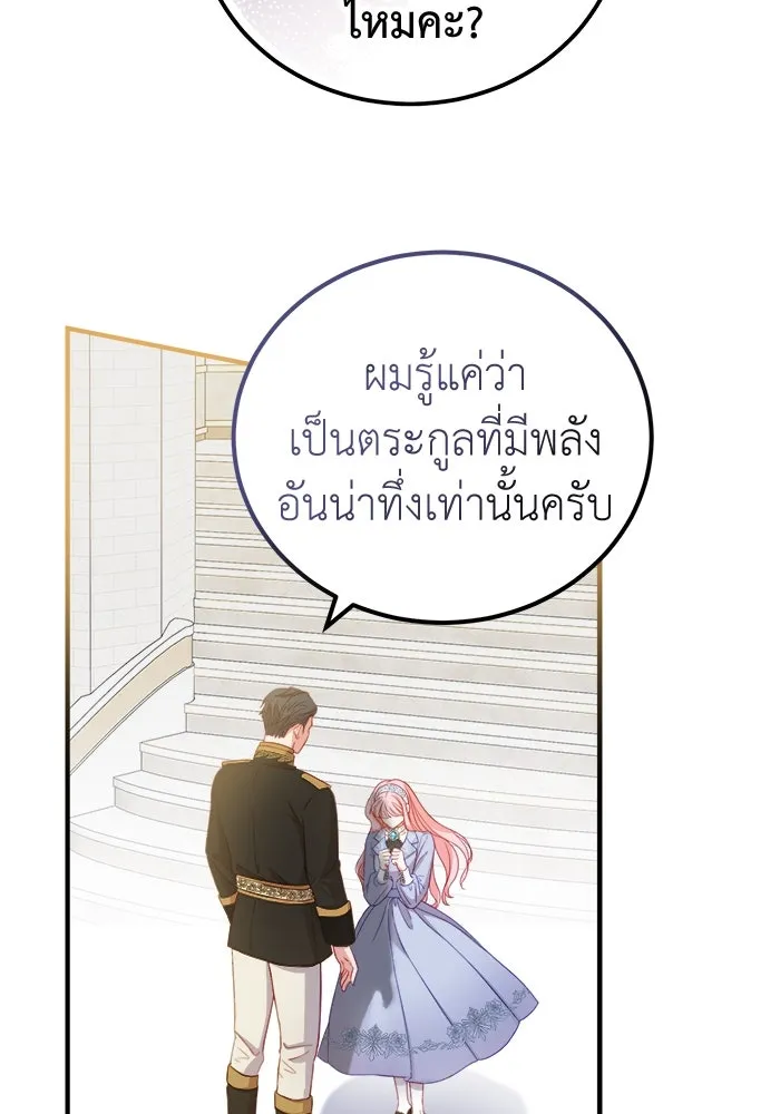 ครอบครัวพรรค์นั้น ฉันไม่มีวันกลับไป ตอนที่ 10 รูปที่ 10