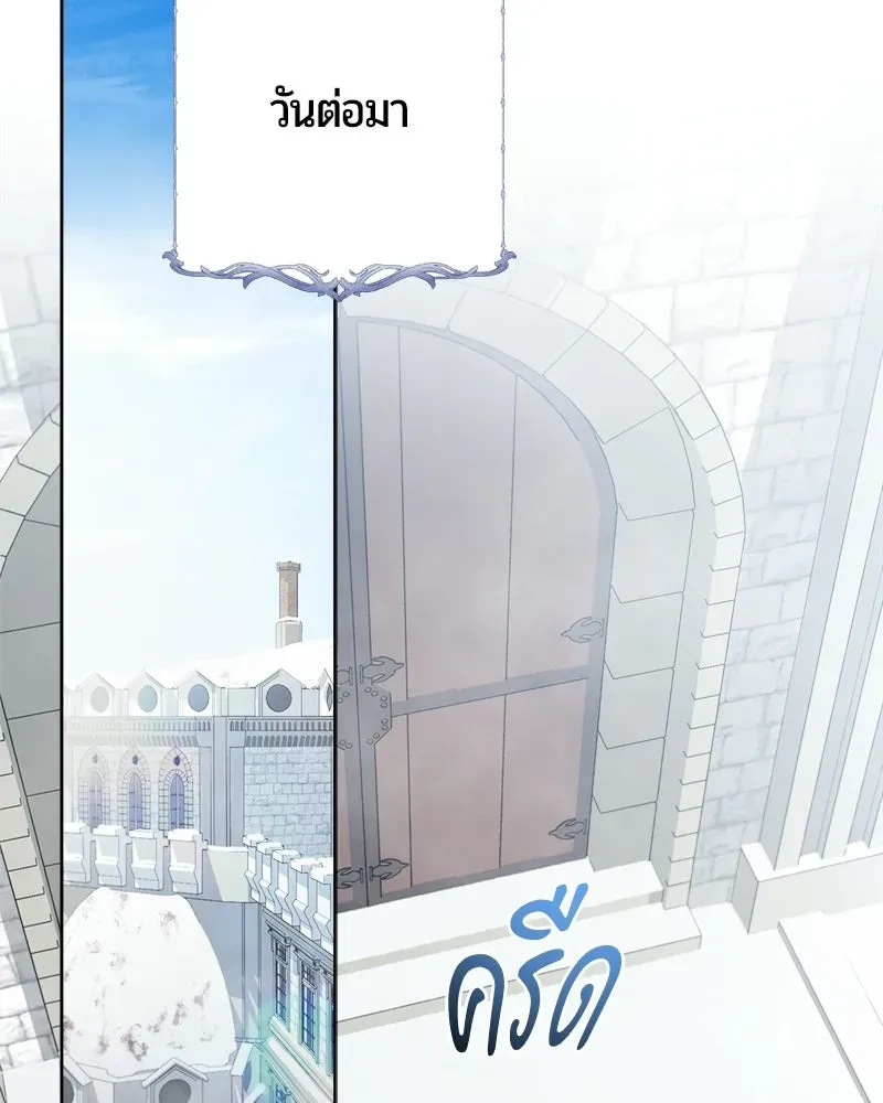 The Magic Tower_s Problem Child ต_วอ_นตรายแห_งหอคอยเวท ตอนที่ ตอนที่ 42 รูปที่ 88