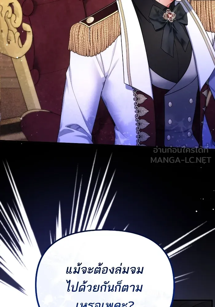 แด่ตัวละครโปรดที่ถูกทิ้ง ตอนที่ 84 รูปที่ 6