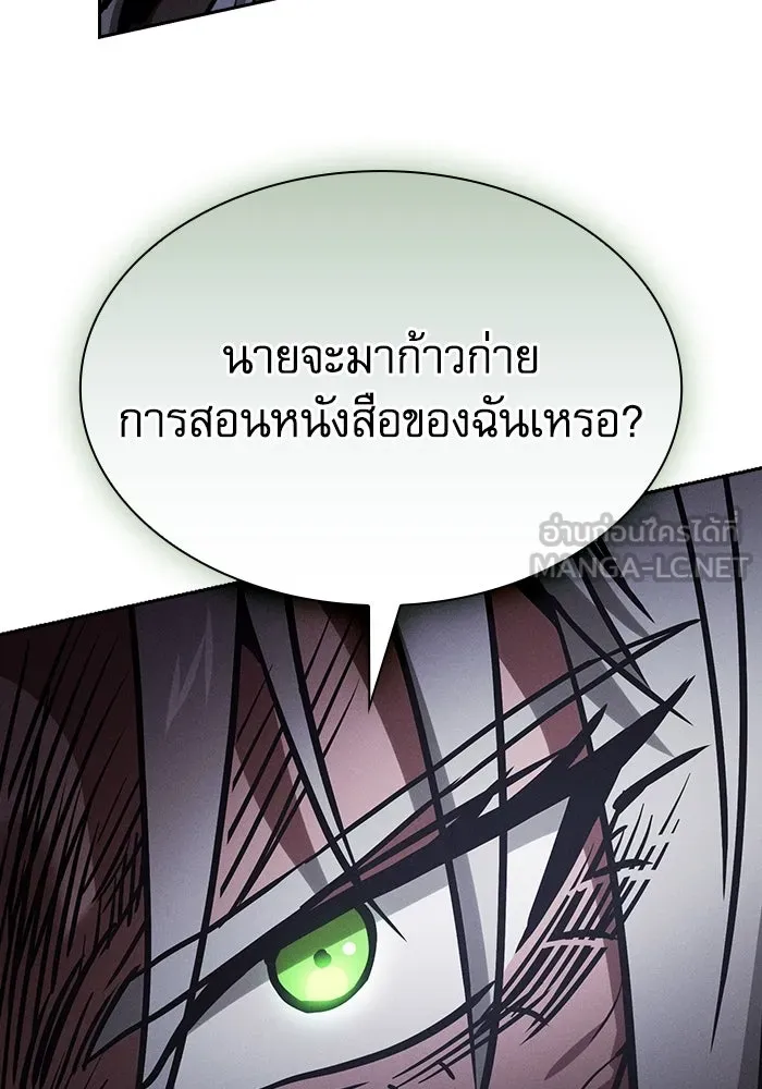 นักดาบอัจฉริยะจากอะคาเดมี ตอนที่ 71 รูปที่ 6