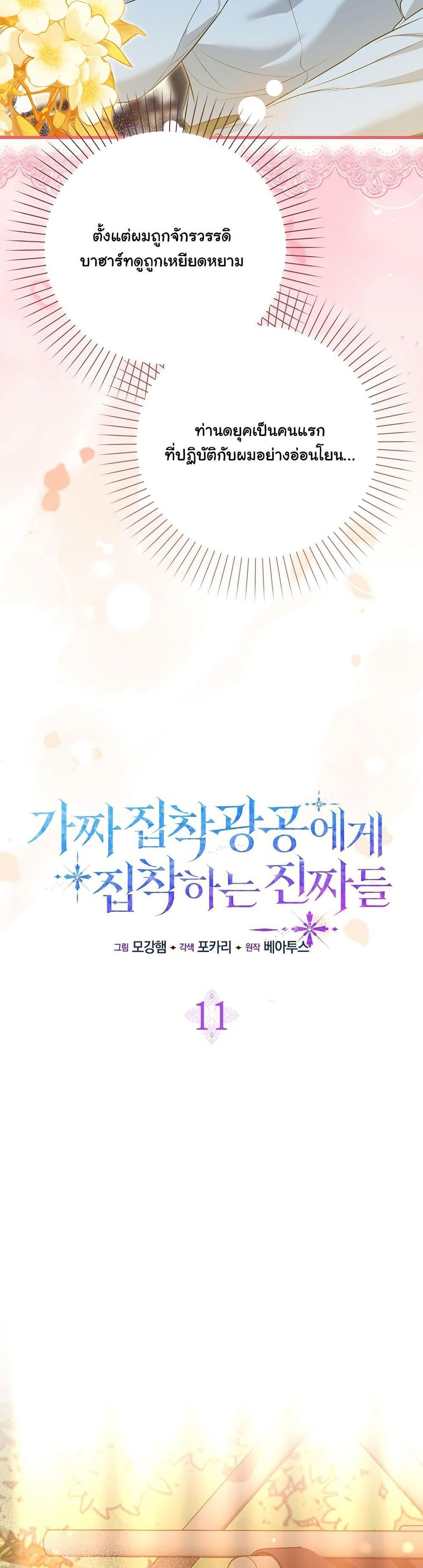 Manga-lc-com อ่านมังงะ อ่านการ์ตูน ออนไลน์ ฟรี The Maniacs are Obsessed With the Fake ตอนที่ 1 2 3 4 5 6 7 8 9 10 11 12 13 14 ฟรี ไม่มีโฆษณา Manga-lc - อ่าน มังงะ อ่าน การ์ตูน ออนไลน์ อ่านมังงะ ฟรี