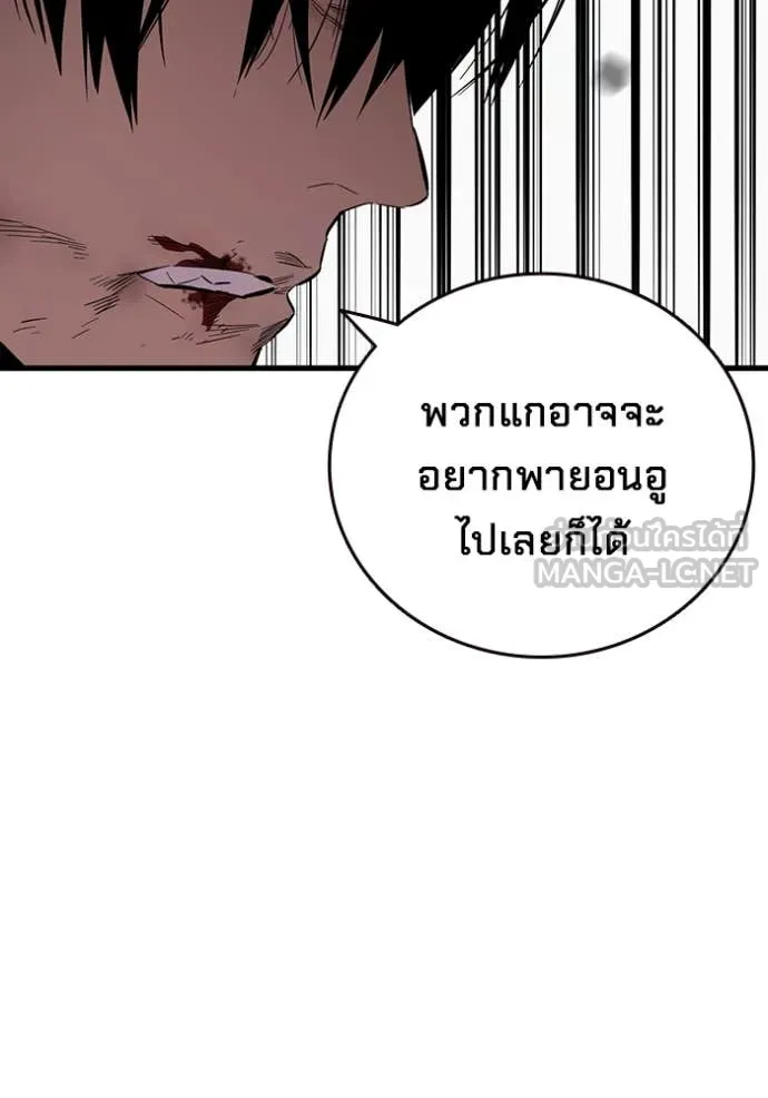 มหาสงครามคนแกร่ง ตอนที่ 42 รูปที่ 18